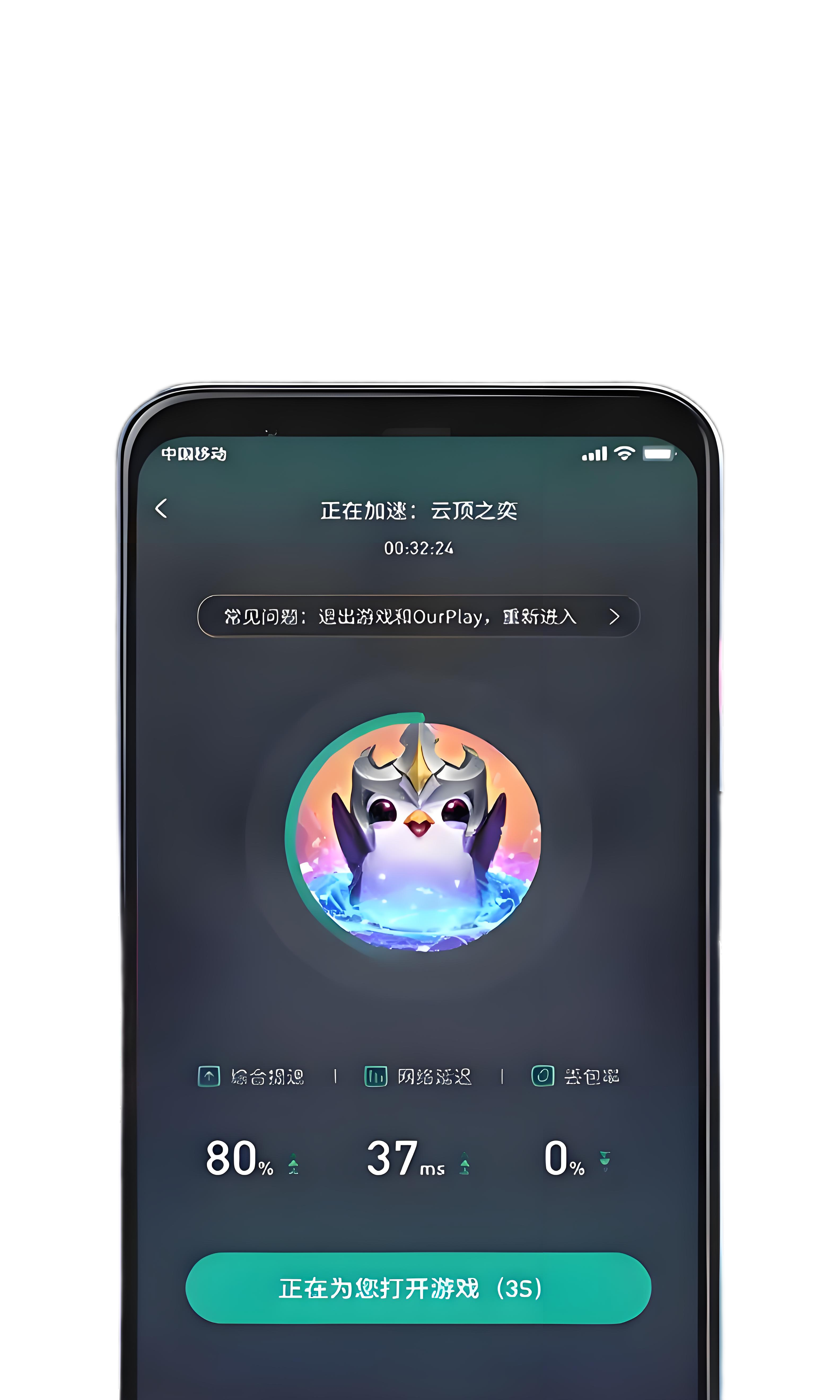 nqv协议加速